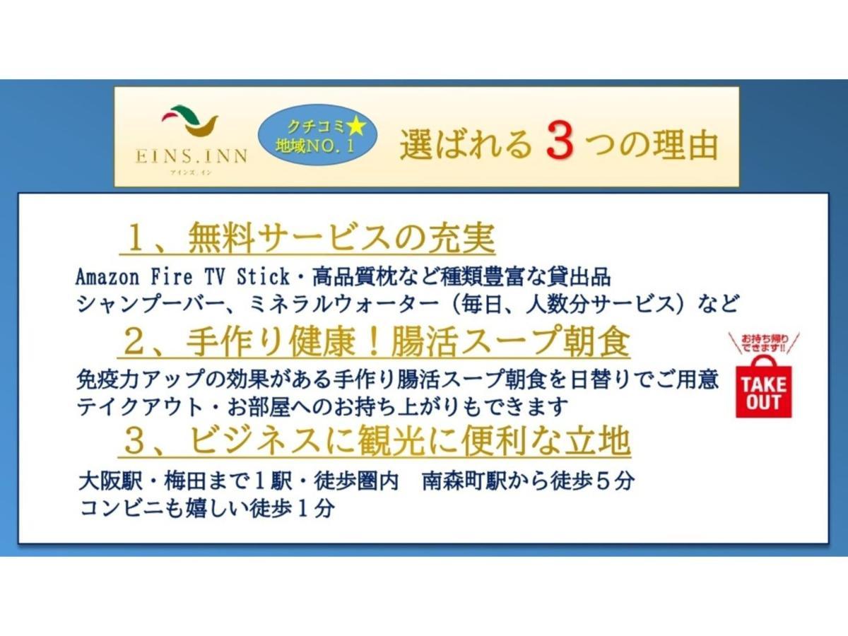 Hotel Eins,inn Umeda Higashi - Vacation 30002v